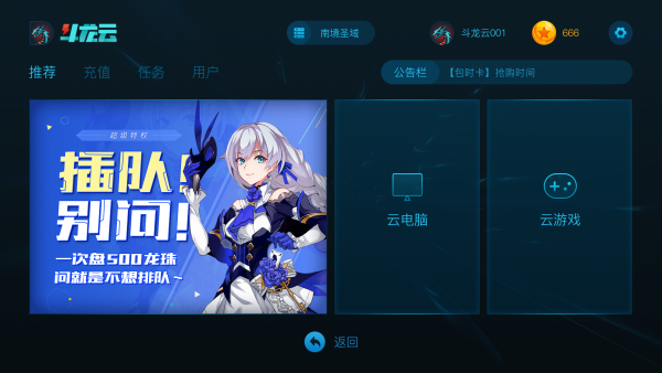 斗龙云游戏