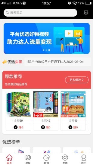 抖客优选 抖客优选