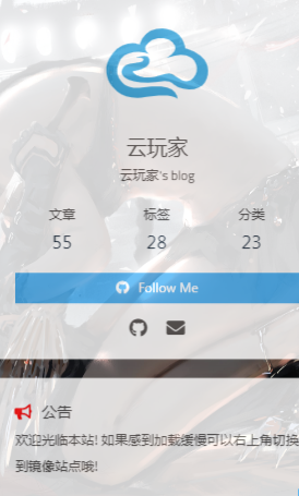 云玩家