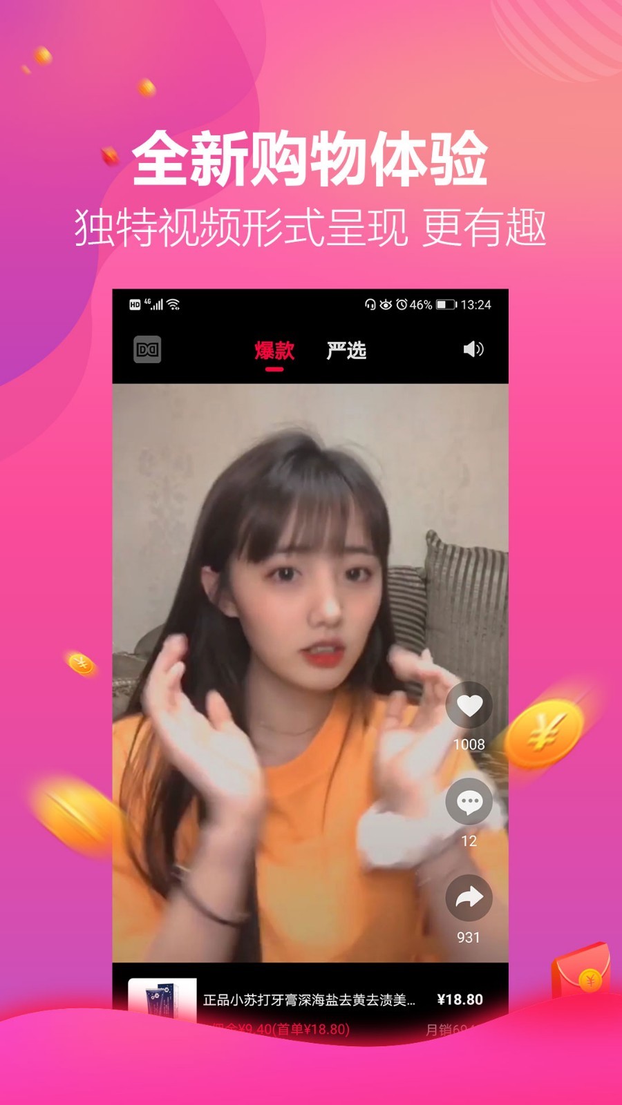 哆哆店主 哆哆店主