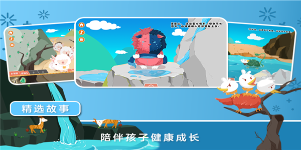 儿童幼教绘本系统