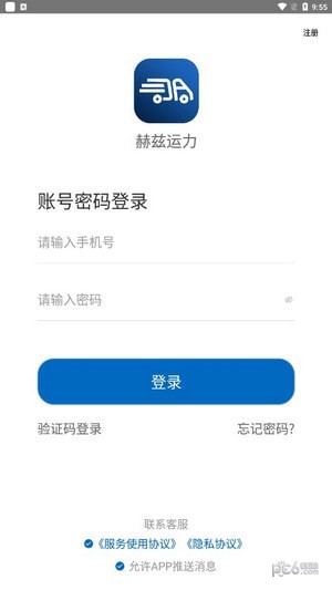 赫兹运力