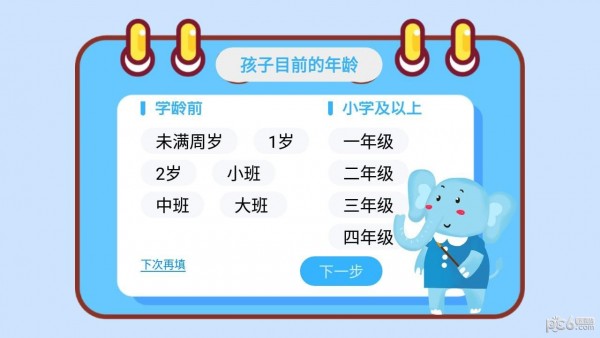 大象绘本 大象绘本