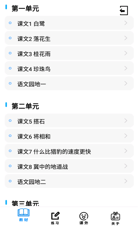 五年级语文上册部编版