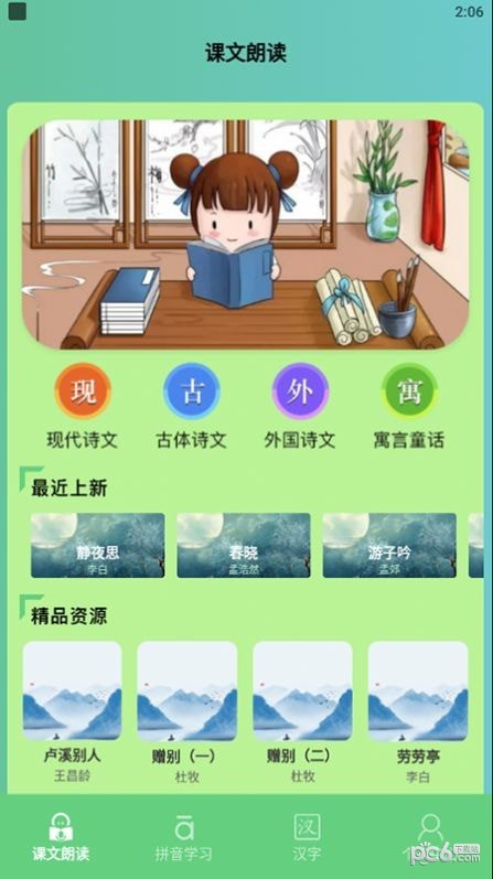 一年级语文启蒙