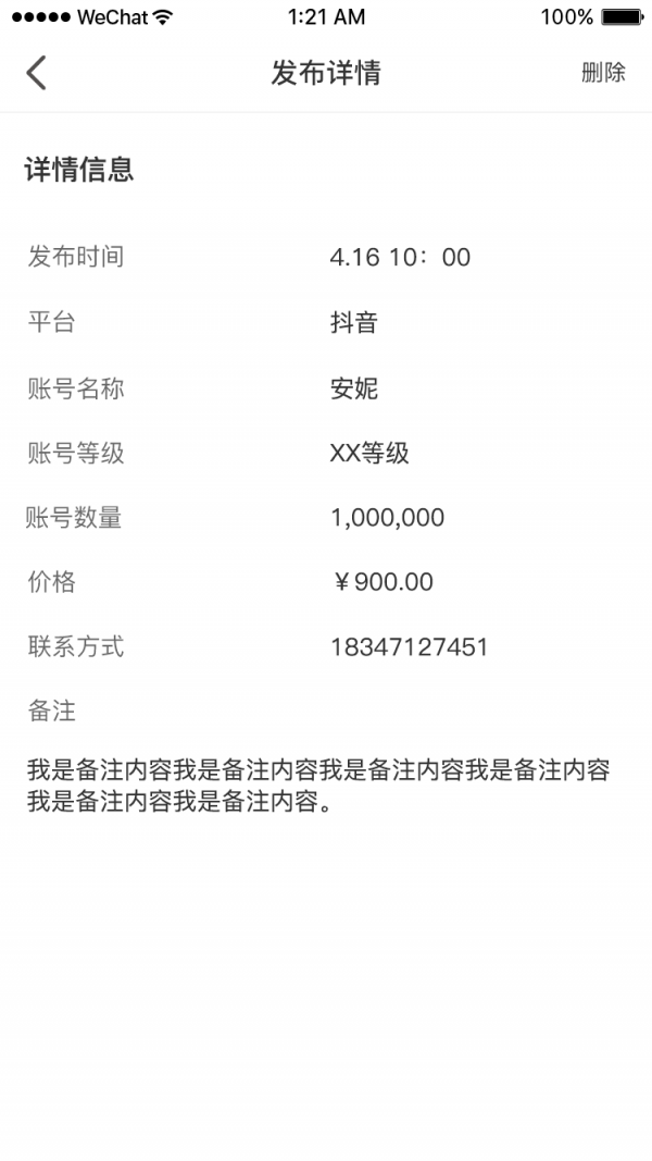 新媒互联