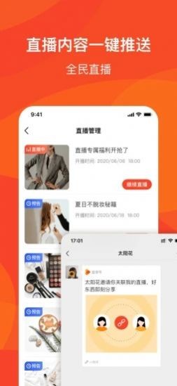 直享助手