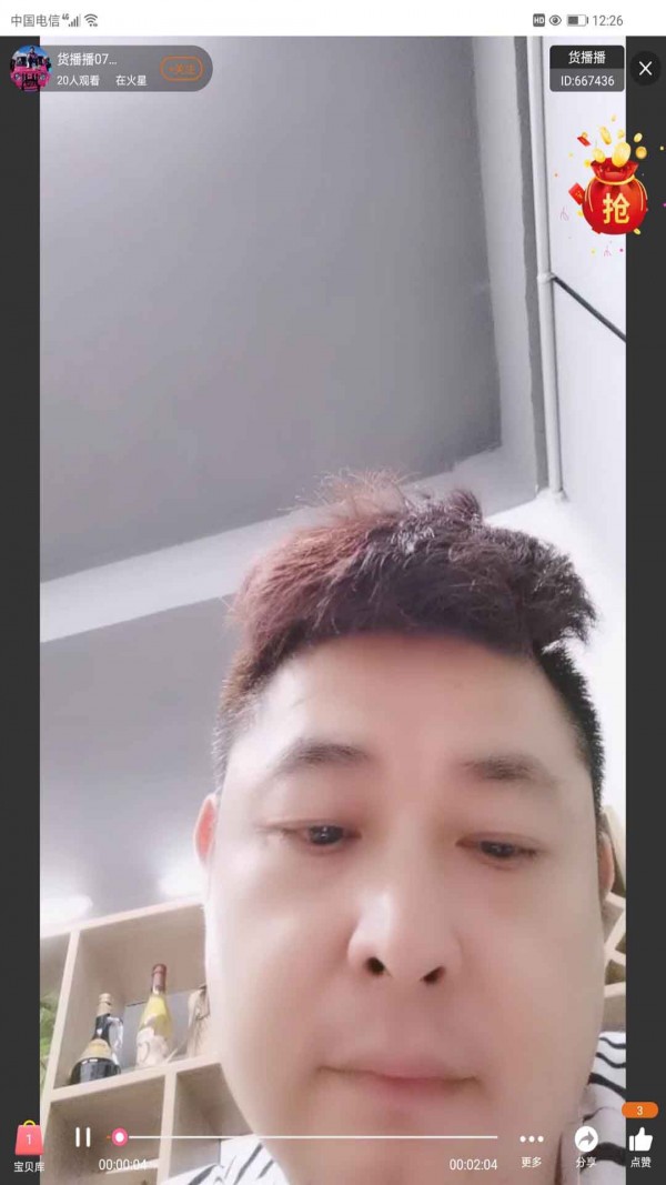 画龙货播播