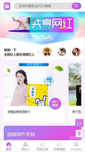 嘀嘀红人