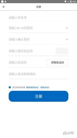赫兹运力