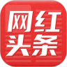 网红头条 v2.1.9