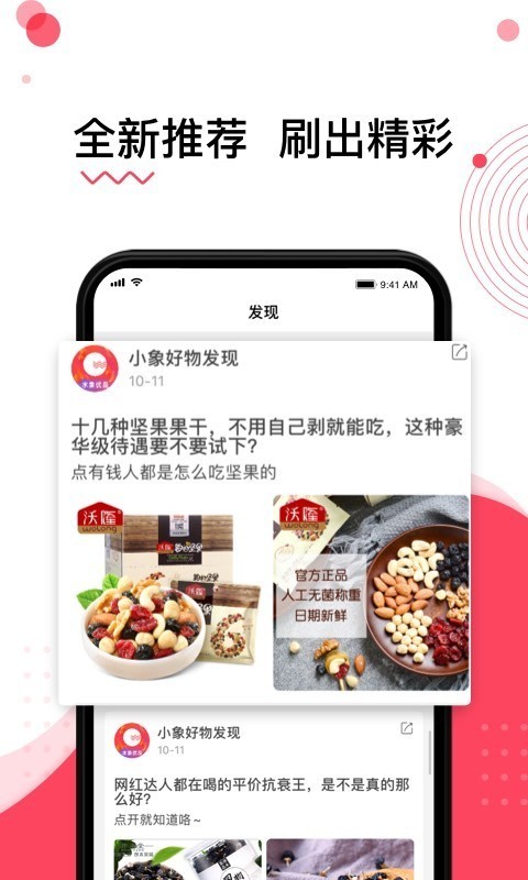 集物优品