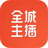 全城主播 v1.1.8