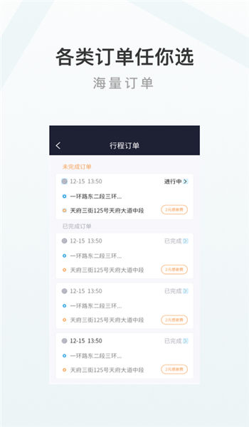 至达乾行司机端下载