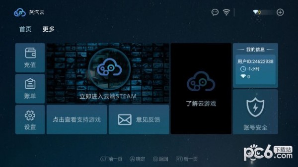 蒸汽云下载