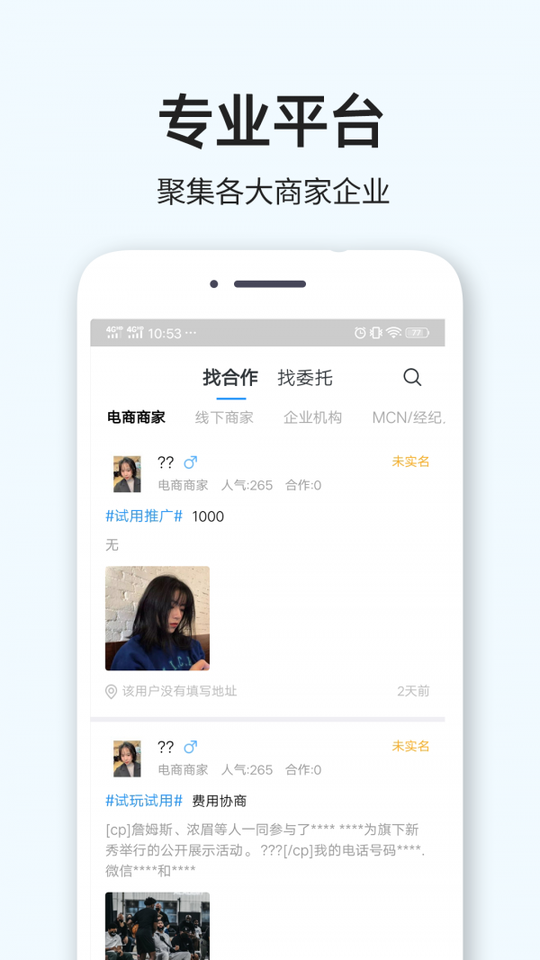 我是网红MCN