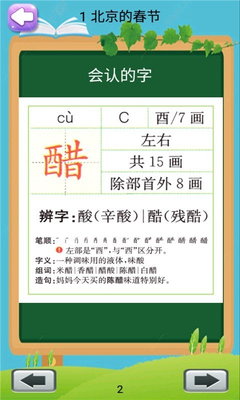 小学语文六年级下册 小学语文六年级下册