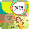 六年级下册英语辅导