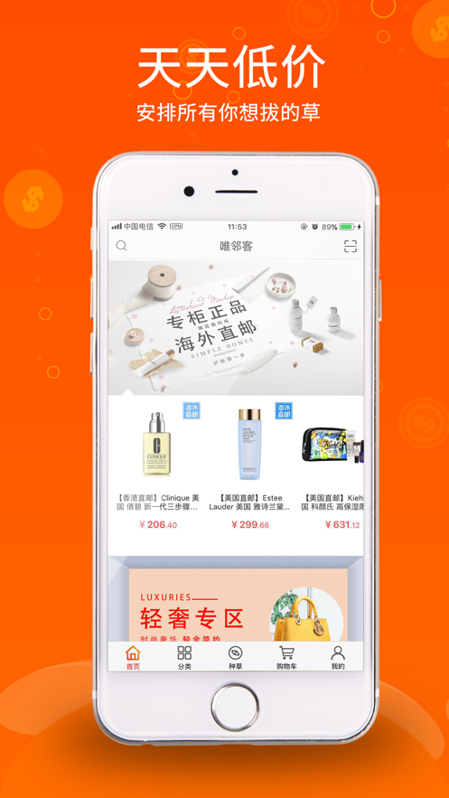 唯邻客