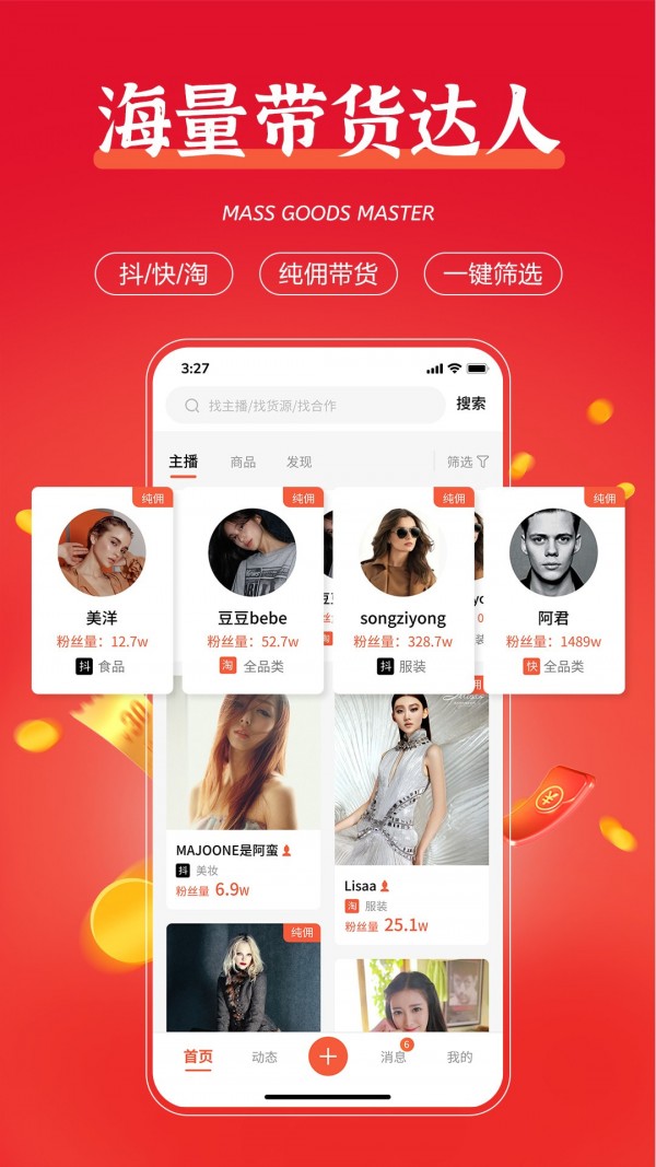 全城主播