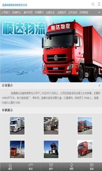 凯顺物流 凯顺物流