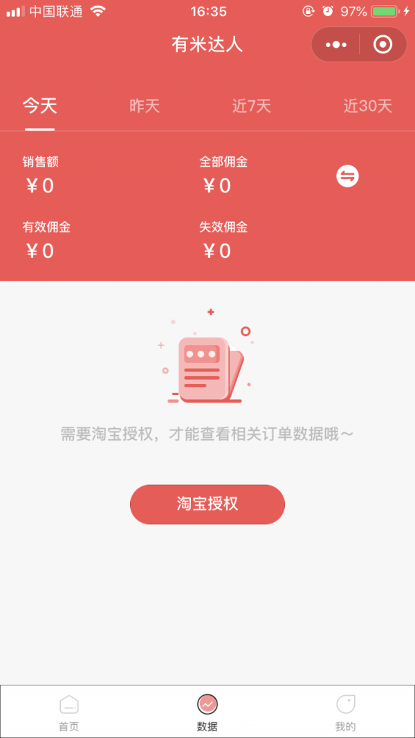 有米达人