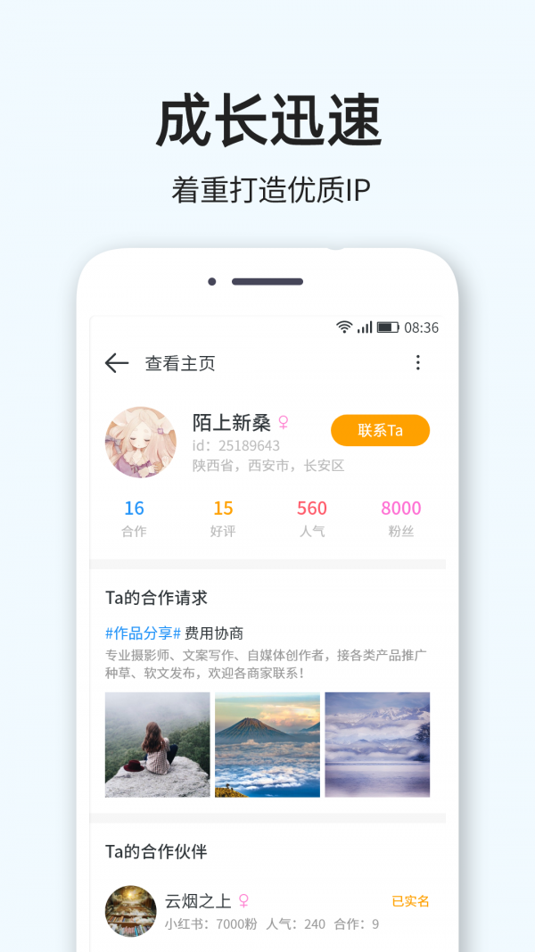 我是网红MCN