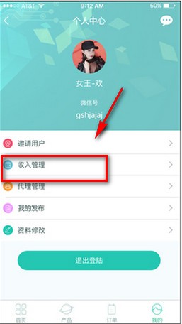 大微商app