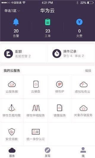 华为云游戏