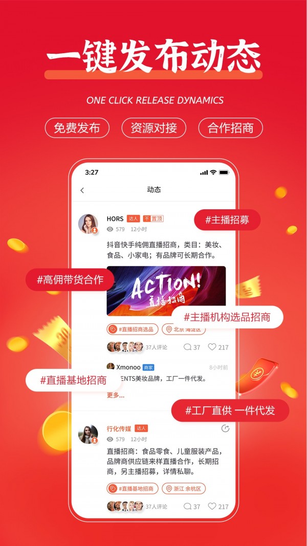 全城主播
