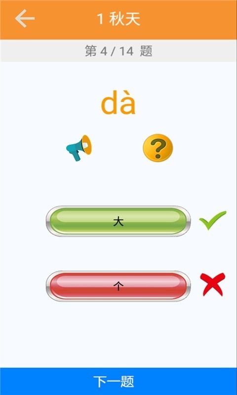 一年级语文识字上册