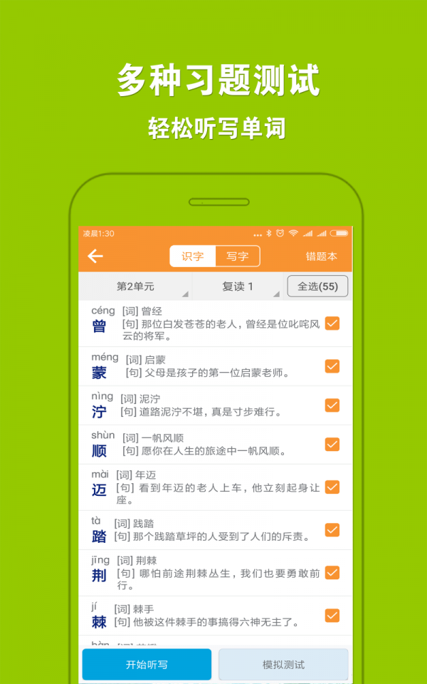 人教小学语文三上