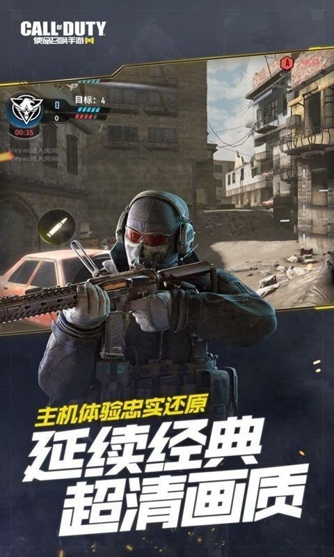 使命召唤云游戏