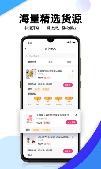 主播精灵主播版