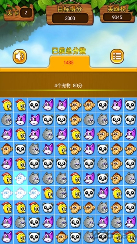 王者对对碰游戏
