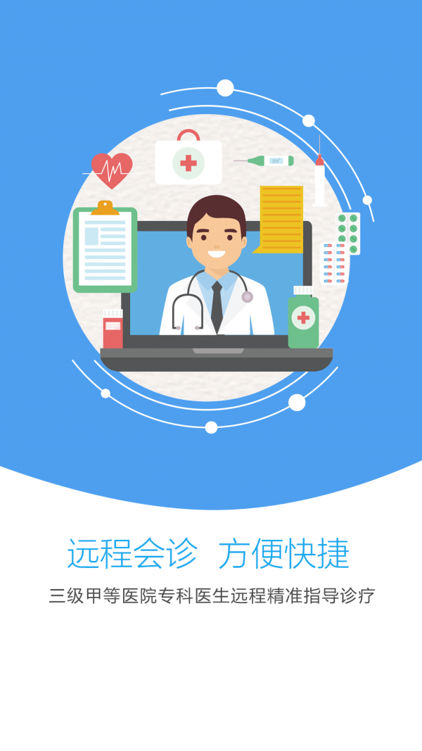 感动医疗