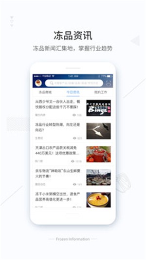 冻品买买买
