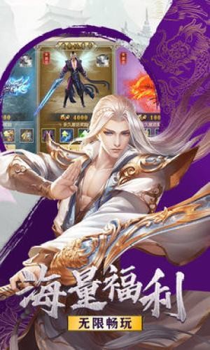 惊龙诀天影奇缘红包版
