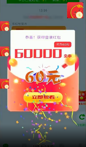 点点红包赚钱