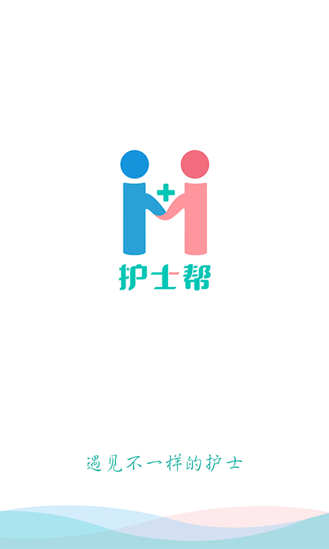 护帮护士版 护帮护士版