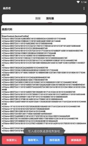 南熙HQ画质助手 南熙HQ画质助手