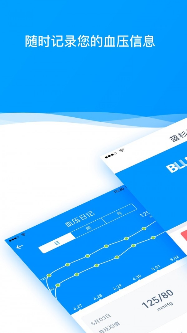 蓝杉健康 蓝杉健康