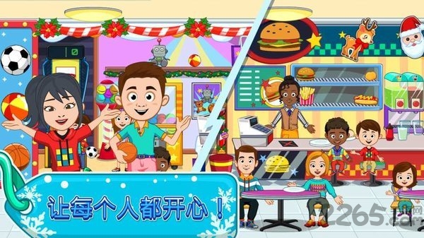 我的小镇购物中心手机版