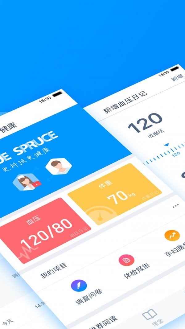 蓝杉健康 蓝杉健康