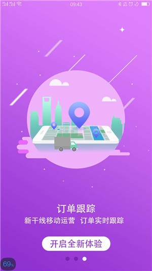 药链通新干线 药链通新干线