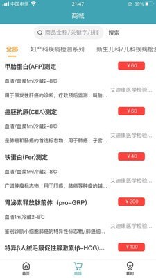 小医在线医生端 小医在线医生端