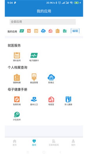 温州卫计委