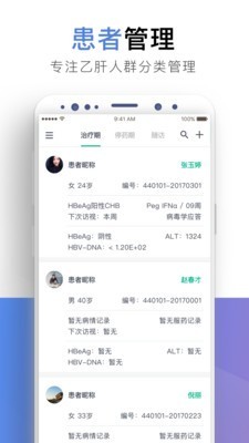小贝壳plus医生版