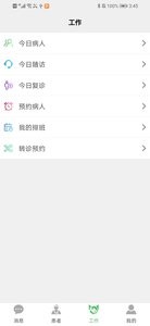 御健康