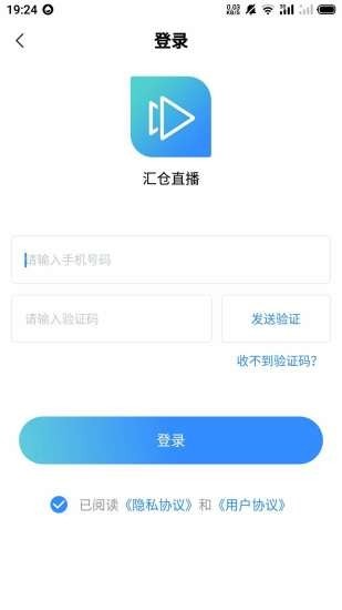 汇仓直播
